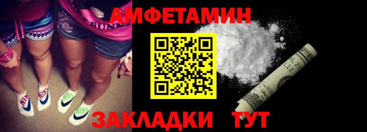 Амфетамин VHQ Улан-Удэ