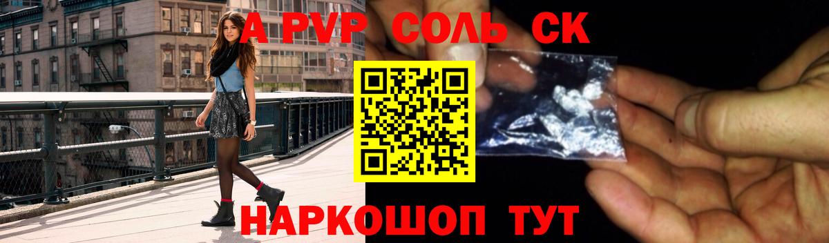 Улан-Удэ  Альфа ПВП  Вход с VPN  A PVP мука  наркота  A PVP кристаллы  Альфа ПВП кристаллы 
