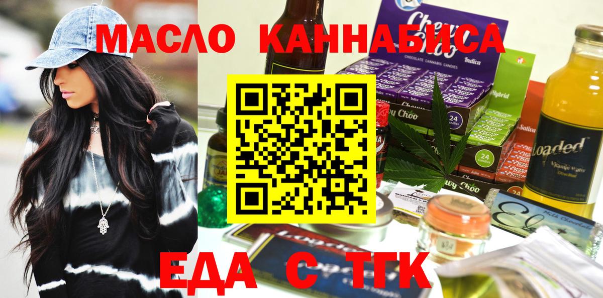 Улан-Удэ  Печенье с ТГК марихуана  Вход с VPN 