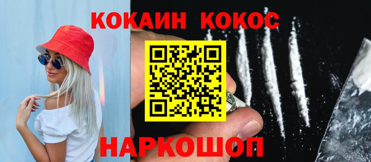 Кокаин FishScale  Вход с VPN  КОКАИН  Улан-Удэ 