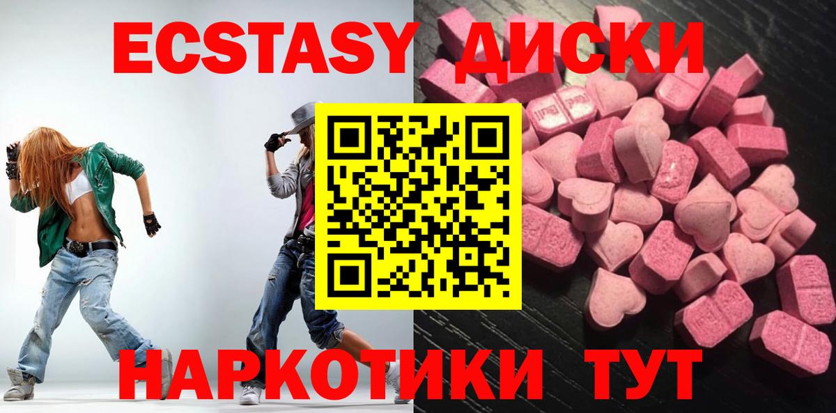 Ecstasy 250 мг Улан-Удэ