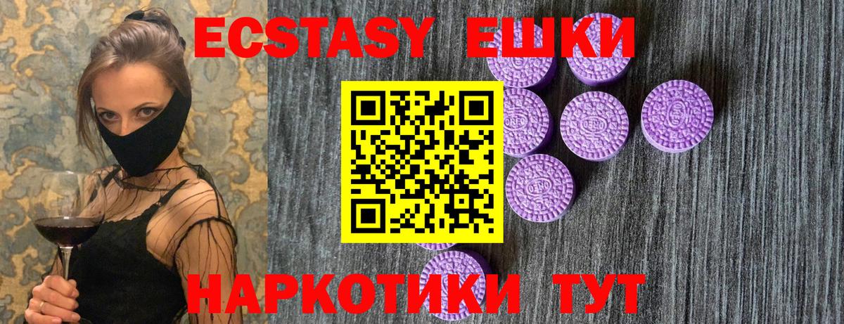 дарнет шоп  ЭКСТАЗИ 300 mg  Экстази  Улан-Удэ  Вход с VPN  ЭКСТАЗИ бентли 