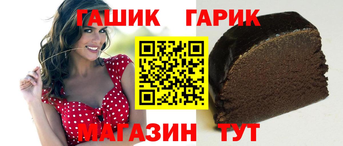 Гашиш 40% ТГК Улан-Удэ