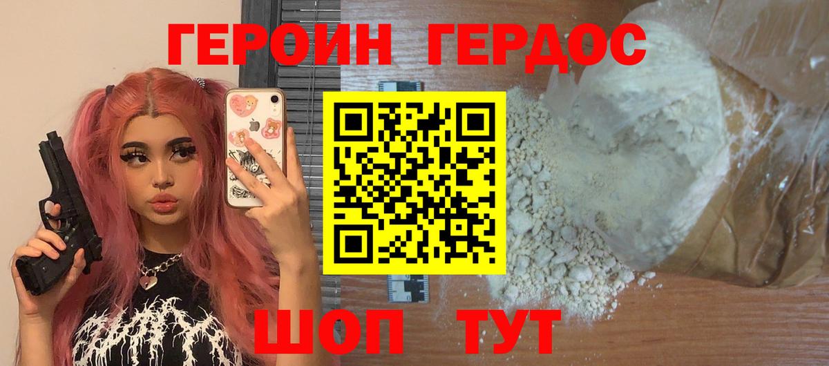 Улан-Удэ  Героин афганец  Героин  Вход с VPN 