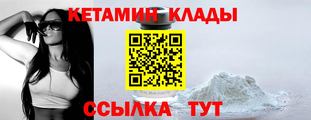 КЕТАМИН ketamine  Вход с VPN  Улан-Удэ 