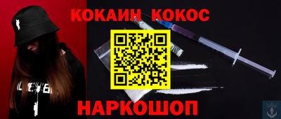 кокаин Прохладный