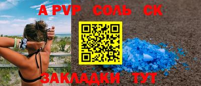 Альфа ПВП Ставрополь