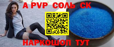 Альфа ПВП Ставрополь