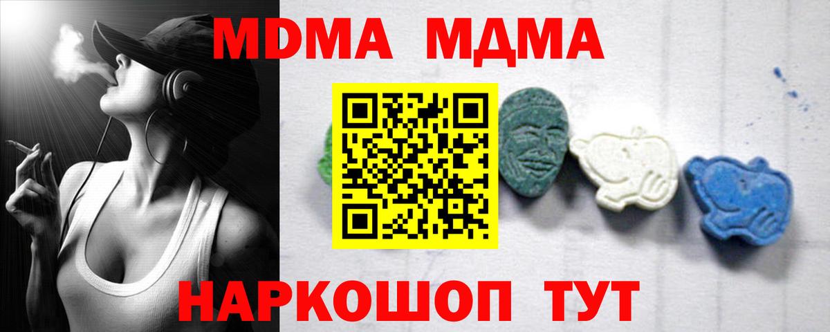 МДМА молли  МДМА Molly  Улан-Удэ  Вход с VPN 