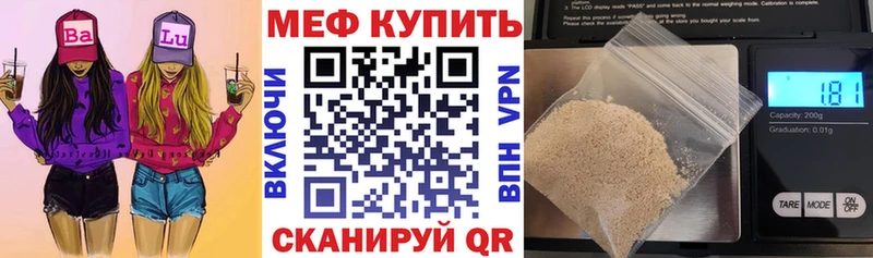 Меф мука  Улан-Удэ 