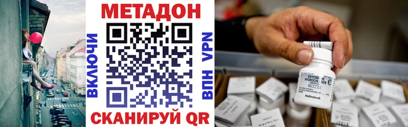 МЕТАДОН methadone  Улан-Удэ 