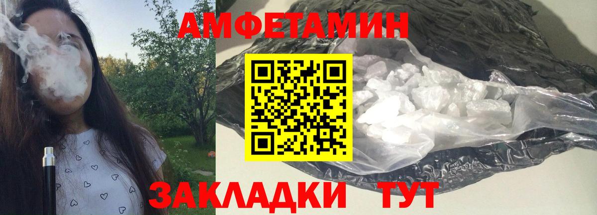 Первитин Methamphetamine Улан-Удэ