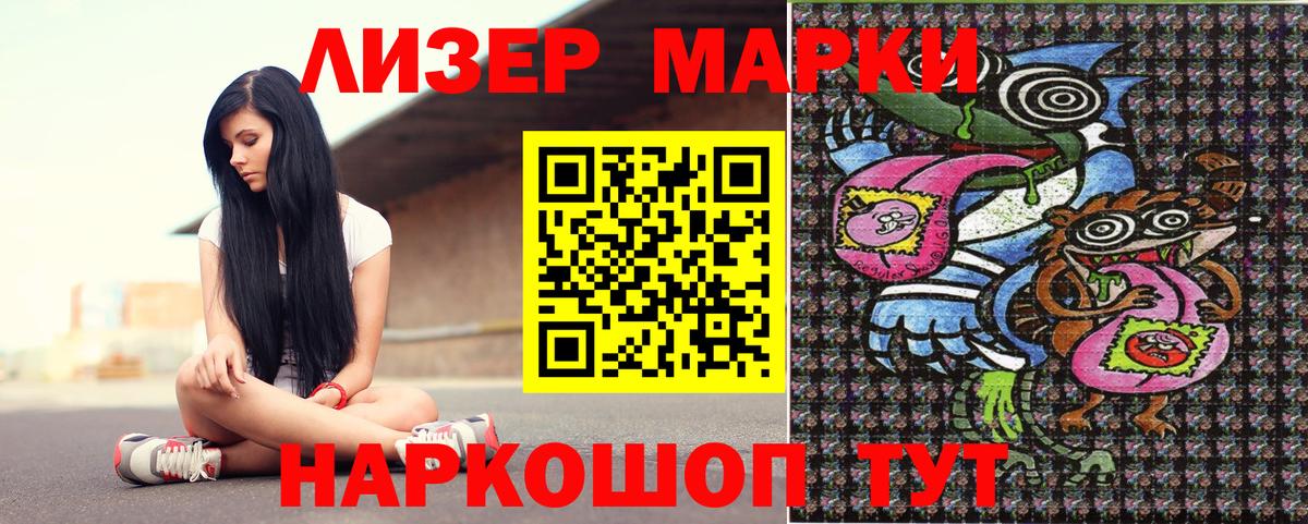 Марки 25I-NBOMe 1,5мг Улан-Удэ