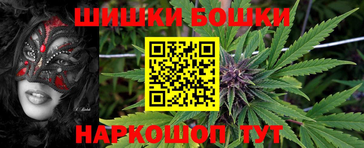 МАРИХУАНА Bruce Banner  Конопля Bruce Banner  Улан-Удэ  Бошки Шишки конопля  Вход с VPN 