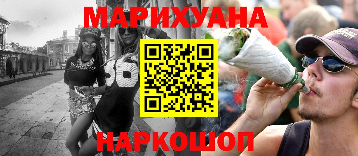Марихуана AK-47 Улан-Удэ